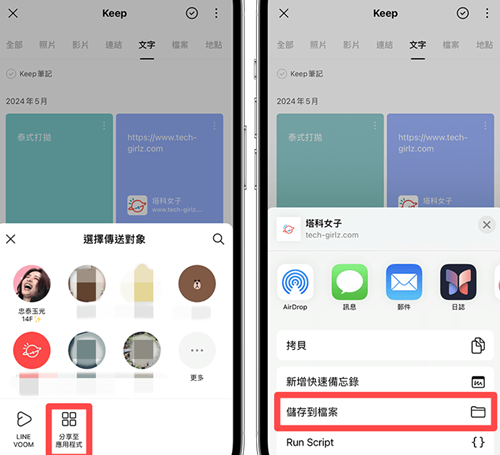 Line连我