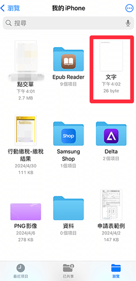 Line连我