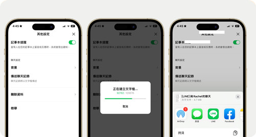 Line最新官网版