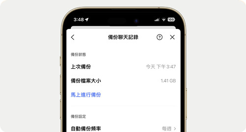 Line最新官网版