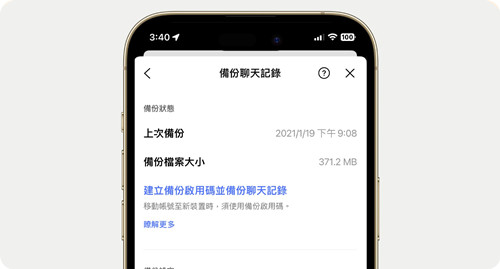 Line最新官网版