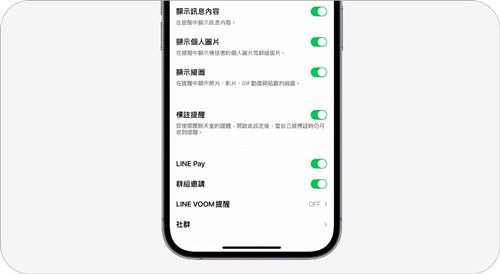 Line聊天app安卓版