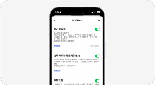 Line聊天app安卓版