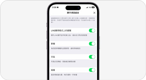 Line聊天app安卓版
