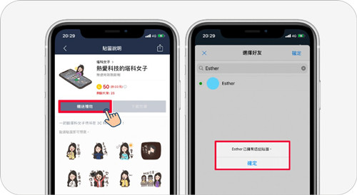 Line聊天app安卓版