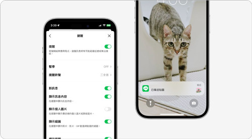 Line聊天app安卓版