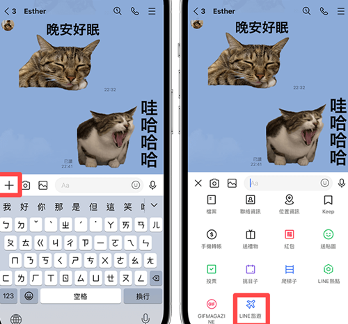 Line安卓2024最新版