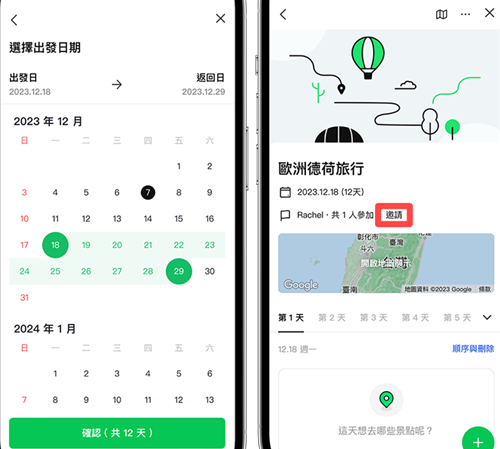 Line安卓2024最新版