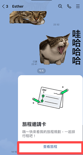 Line安卓2024最新版