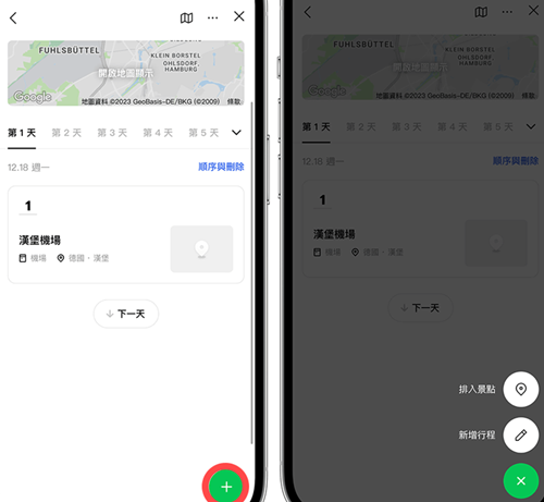 Line安卓2024最新版