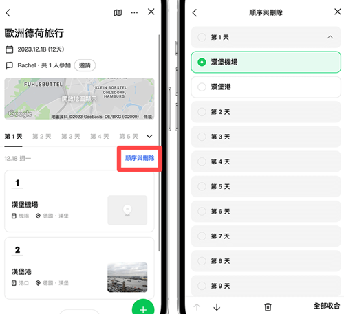 Line安卓2024最新版