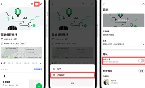 Line安卓2024最新版