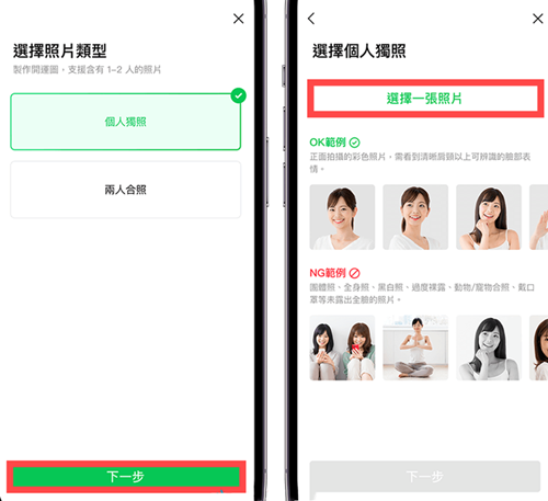 LINE安卓版