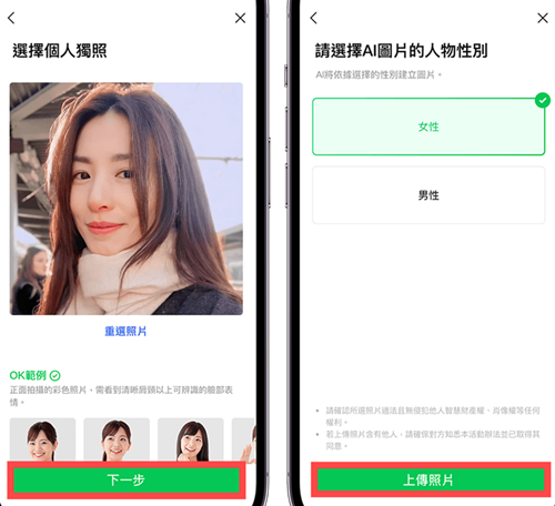 LINE安卓版