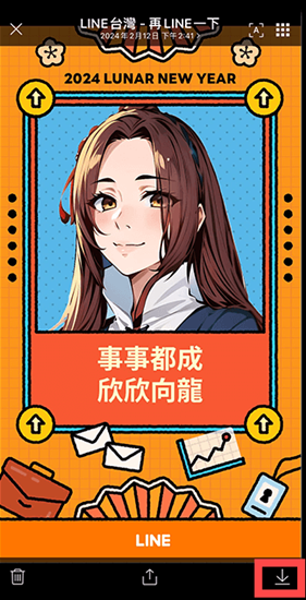 LINE安卓版