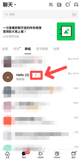 LINE社交软件