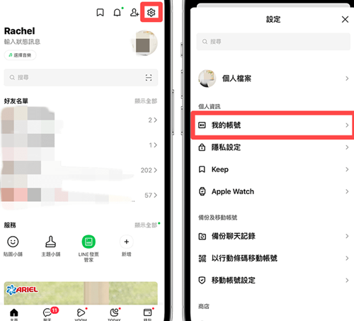 Line聊天软件最新版