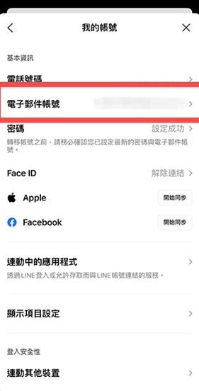 Line聊天软件最新版