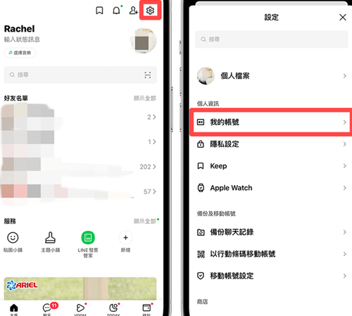 Line官网安卓手机版