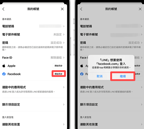 Line官网安卓手机版