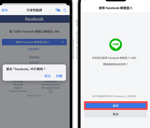 Line官网安卓手机版