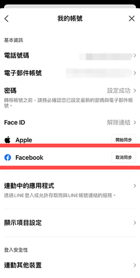 Line官网安卓手机版