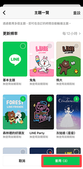 Line手机版