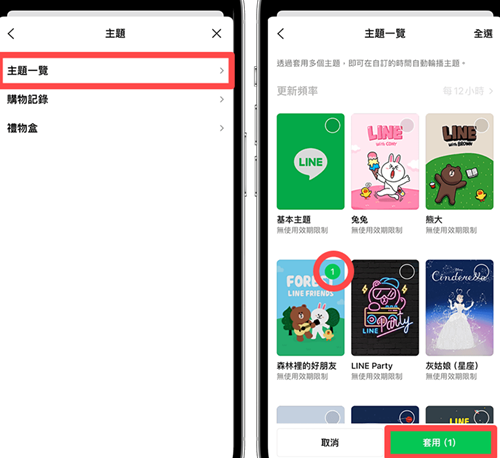 Line2024最新版本国际版