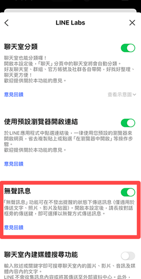 Line聊天安卓版