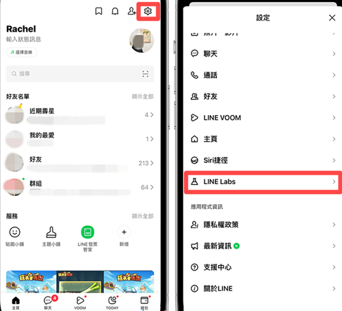 Line聊天安卓版