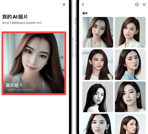 Line中文安卓版
