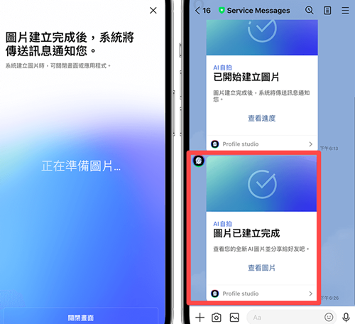 Line中文安卓版