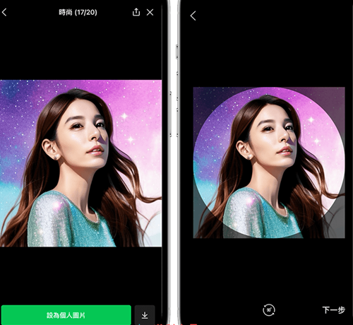 Line中文安卓版