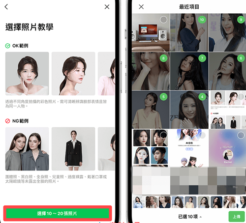Line中文安卓版