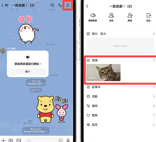 Line聊天app最新版