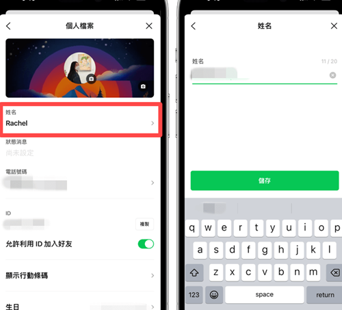 Line安卓旧版