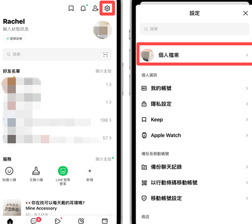 Line安卓旧版