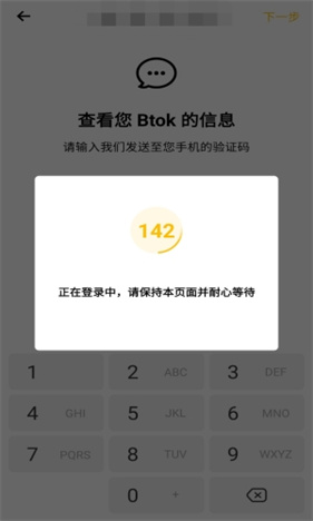 币用Btok官网版