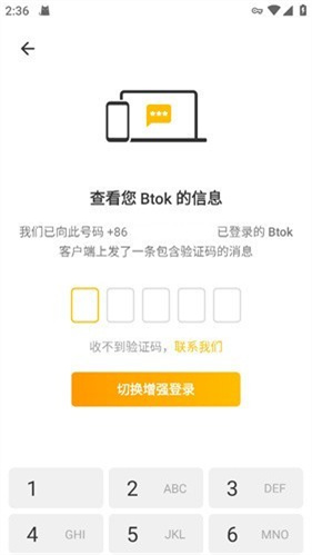 Btok聊天软件