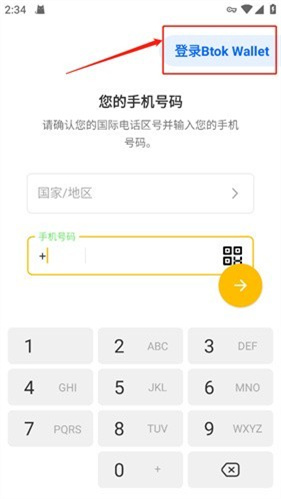 Btok聊天软件