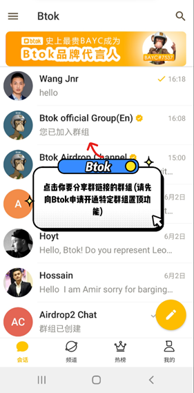 Btok币用手机版