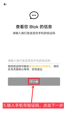 Btok官网2024最新版