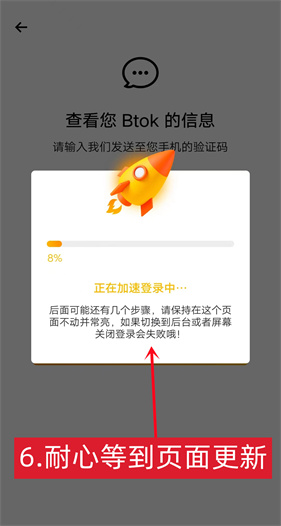 Btok官网2024最新版