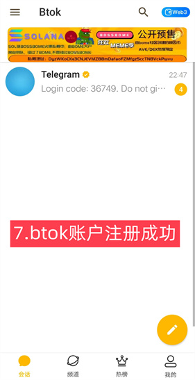 Btok官网2024最新版