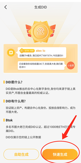 Btok安卓最新版
