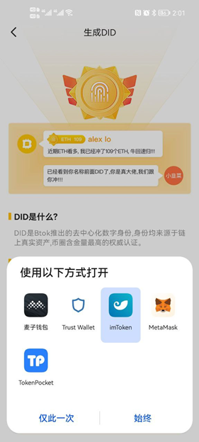 Btok安卓最新版