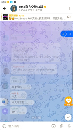 BTOK电报官网版安卓版