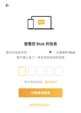 Btok最新版安卓版