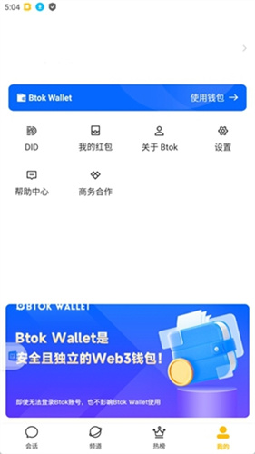 BtokAPP