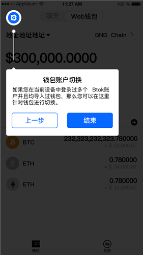 币用Btok